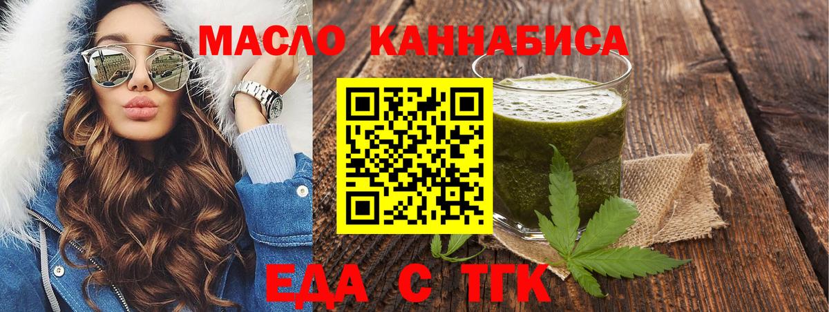 Славгород  Еда ТГК марихуана  Вход с VPN 