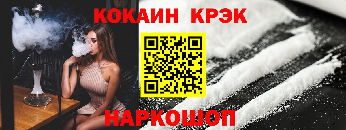 Cocaine  КОКАИН Перу  COCAIN FishScale  Вход с VPN  Славгород 
