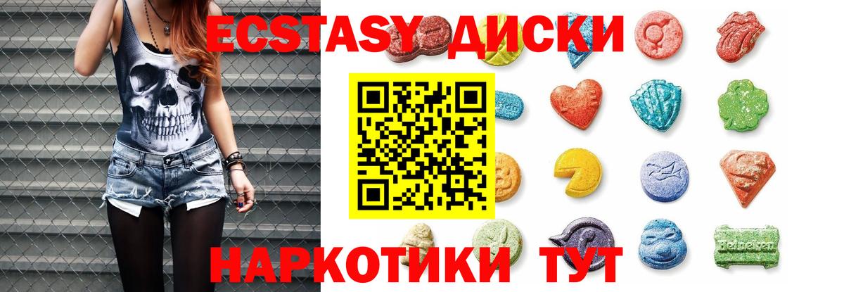 Ecstasy бентли  Экстази 300 mg  Вход с VPN  Славгород 