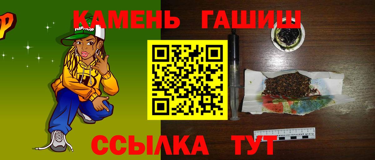 ГАШ  Вход с VPN  наркота  ГАШИШ индика сатива  Славгород 