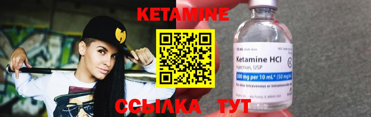 Кетамин VHQ Славгород