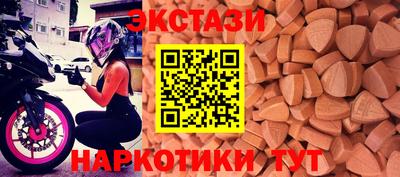 экстази Пенза