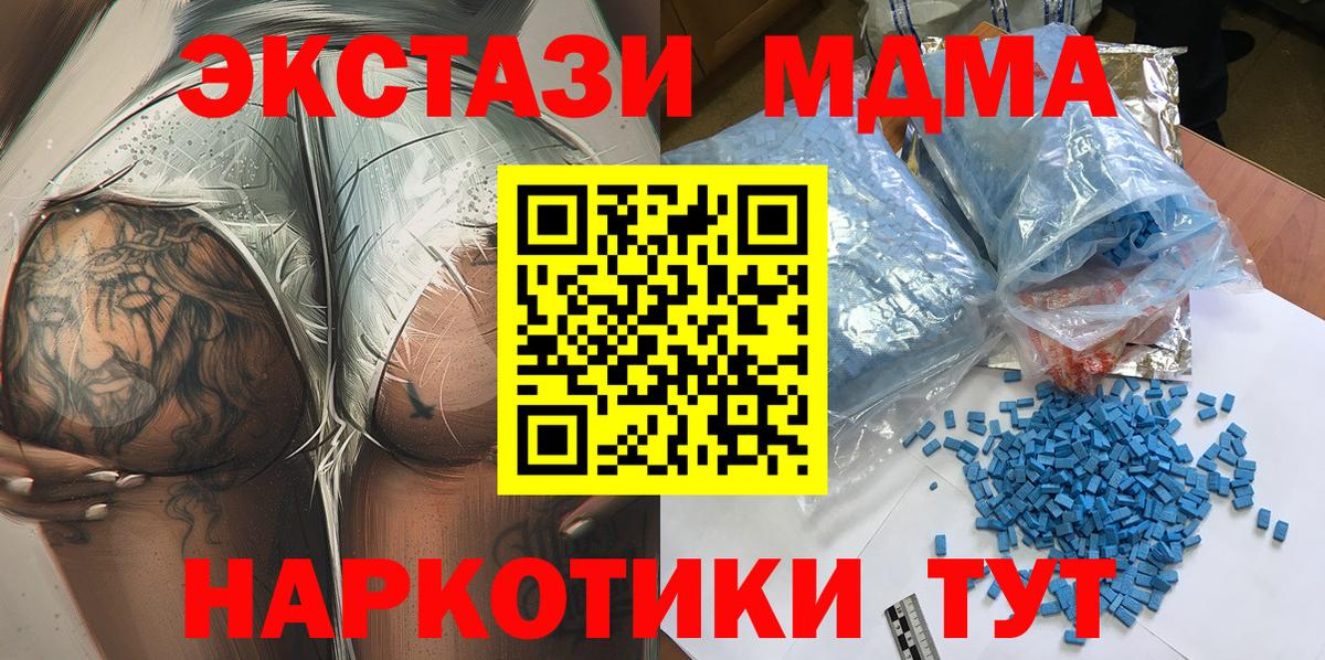 MDMA Molly  МДМА  MDMA VHQ  Славгород  Вход с VPN 