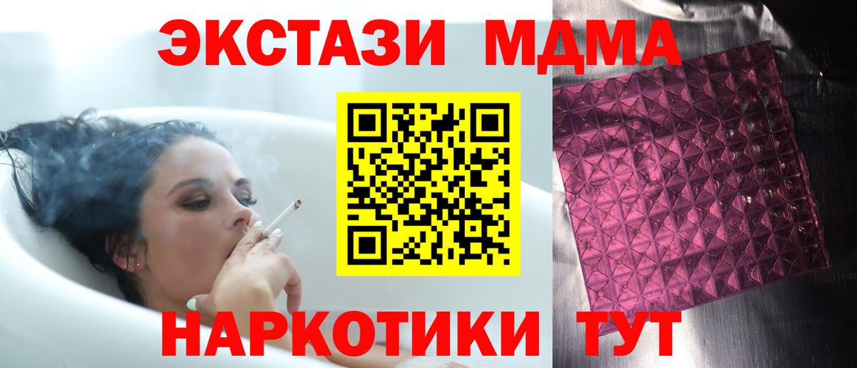 Бошки Шишки  Вход с VPN  COCAIN  КЕТАМИН  Alpha PVP СОЛЬ кристаллы  Кодеин  Гашиш  Славгород  Меф МЯУ МЯУ  