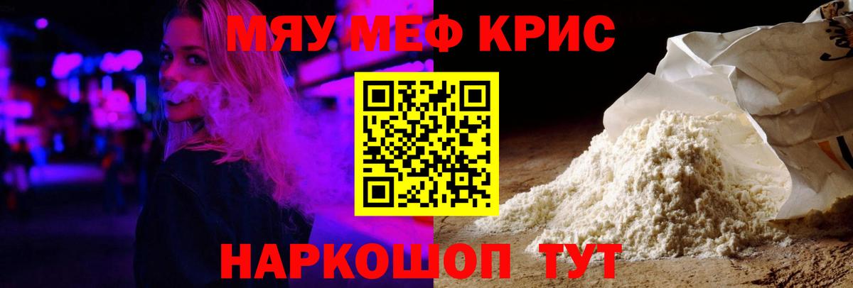 МЯУ-МЯУ  МЯУ-МЯУ 4 MMC  Вход с VPN  Славгород  МЯУ-МЯУ мука 