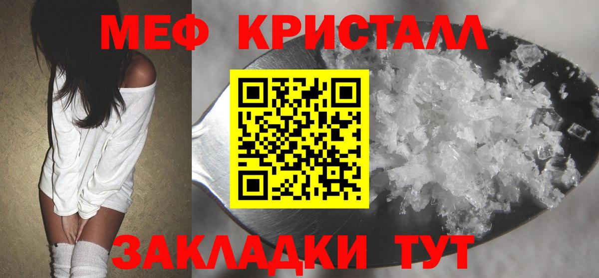 Меф Славгород