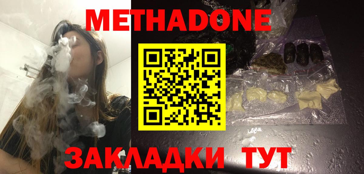 Славгород  МЕТАДОН methadone  Метадон VHQ  Вход с VPN 
