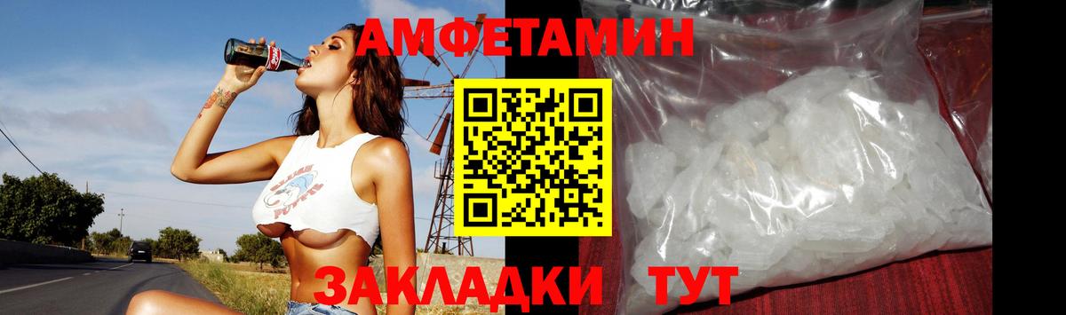 МЕТАМФЕТАМИН пудра  Вход с VPN  Метамфетамин  Славгород 