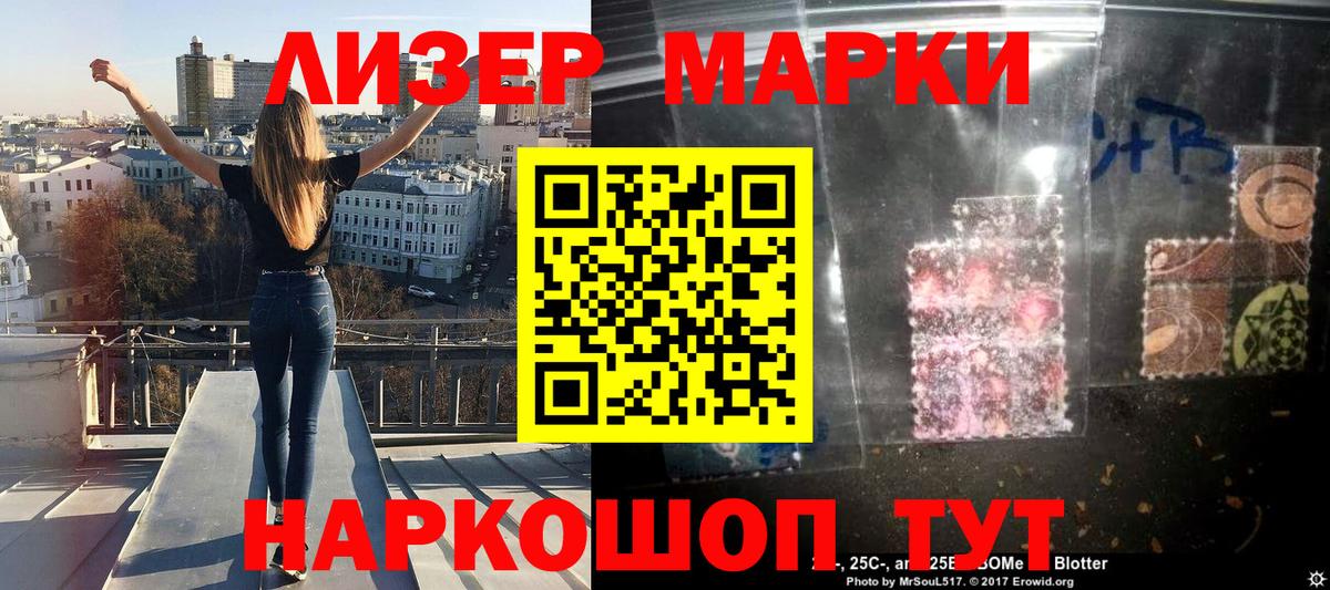 Славгород  где купить наркоту  Вход с VPN  Марки N-bome 1500мкг  Марки N-bome 1500мкг  Марки NBOMe 