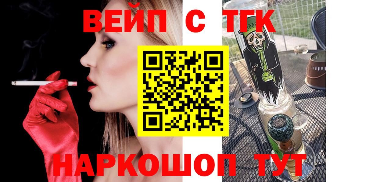 ТГК THC oil Славгород